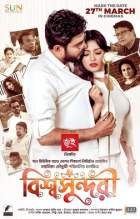 Bishwoshundori 2020 Bengali Full Movie Download Filmyzilla