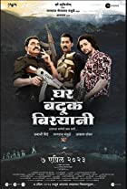 Ghar Banduk Biryani 2023 Marathi 480p 720p 1080p Filmyzilla Filmyzilla