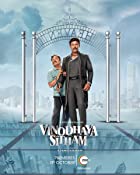 Vinodhaya Sitham 2021 Hindi Dubbed 480p 720p 1080p Filmyzilla Filmyzilla